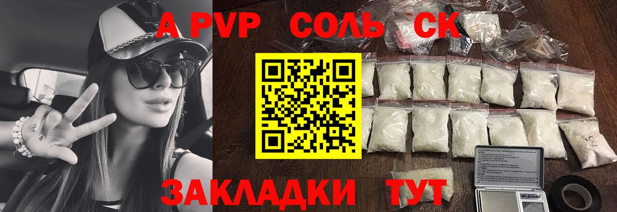 Майский  APVP  A PVP Crystall  Вход с VPN  APVP мука  А ПВП Crystall 