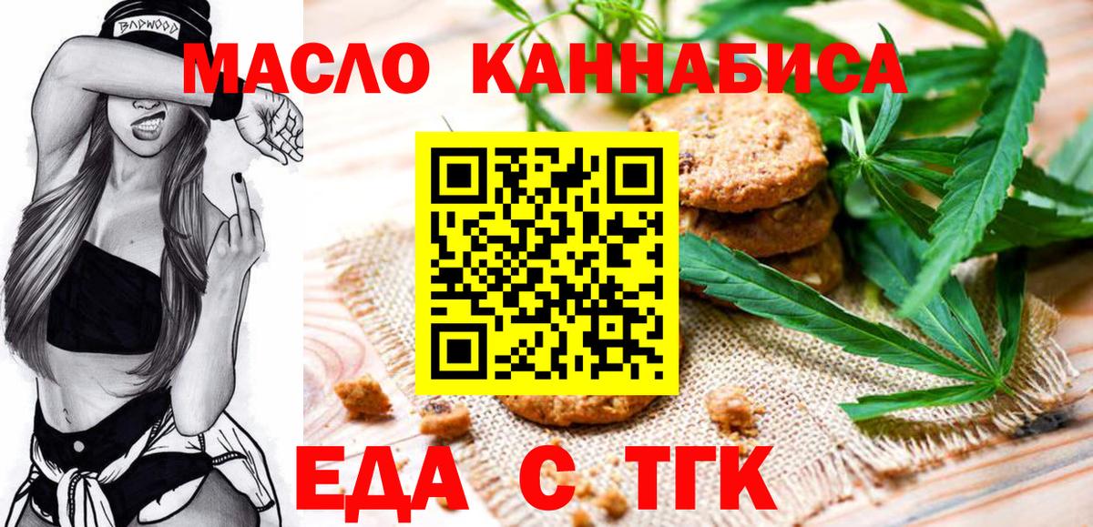 Cannafood конопля  Вход с VPN  Майский 