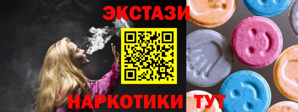 Ecstasy  Ecstasy 250 мг  Вход с VPN  наркошоп  Майский  Экстази Punisher 