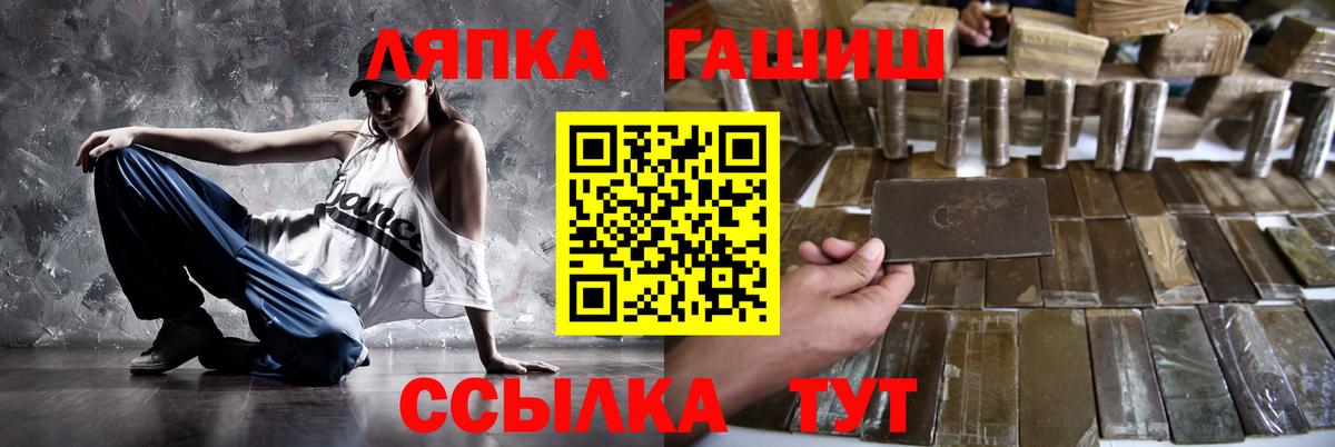 Гашиш hashish  Вход с VPN  Майский  ГАШИШ хэш 