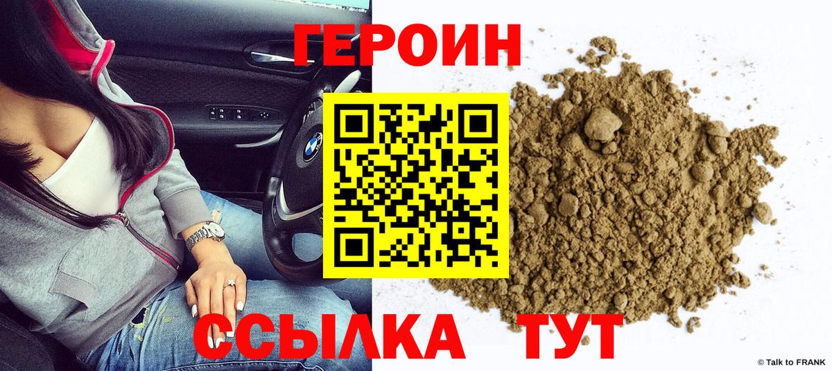 Майский  Героин VHQ  Вход с VPN 