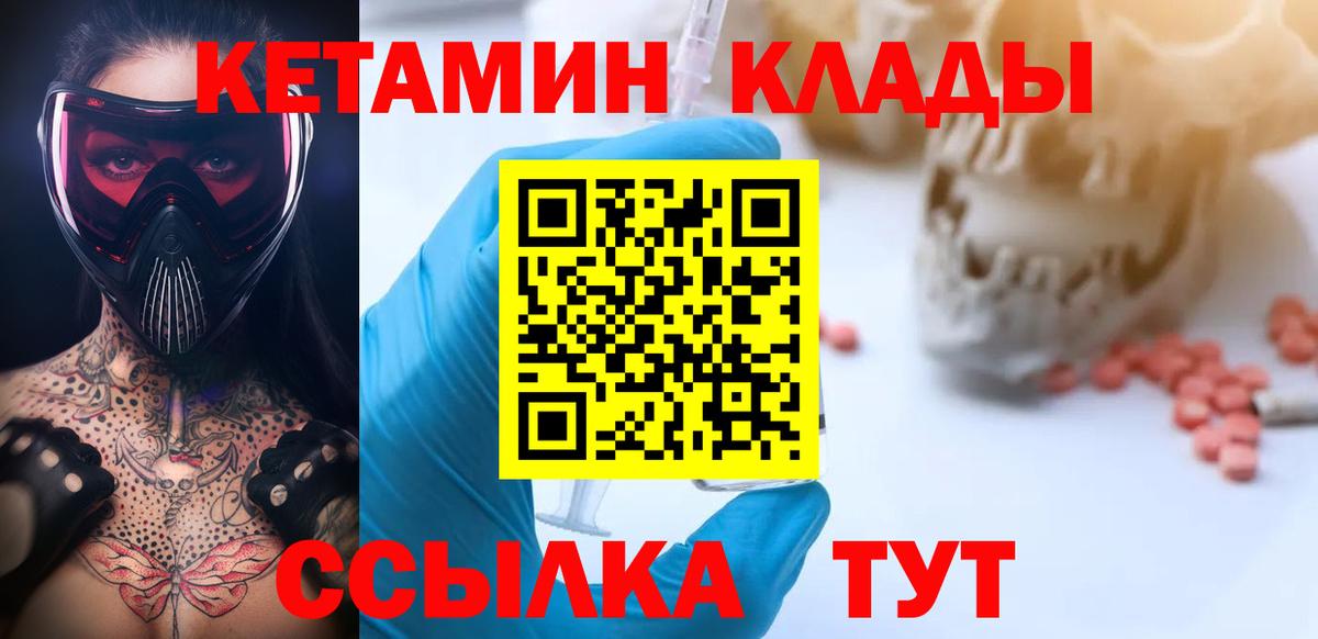 маркетплейс официальный сайт  КЕТАМИН VHQ  Вход с VPN  Майский  Кетамин VHQ 