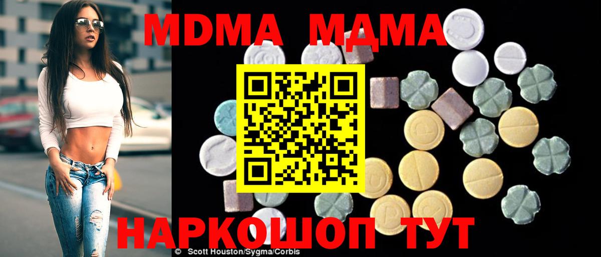 МДМА crystal Майский
