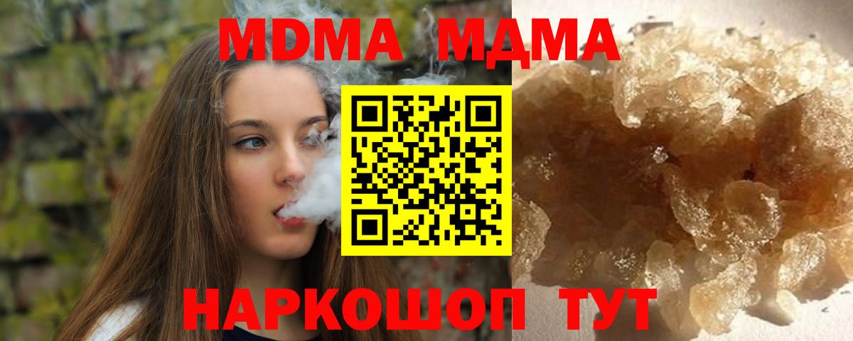 Майский  МДМА crystal  МДМА  MDMA crystal  Вход с VPN 