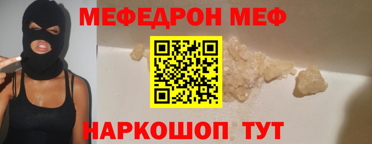 Меф кристаллы Майский