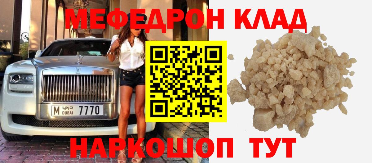 магазин  наркотиков  МЕФ  Вход с VPN  hydra рабочий сайт  МЕФ mephedrone  Мефедрон VHQ  Меф  Майский 