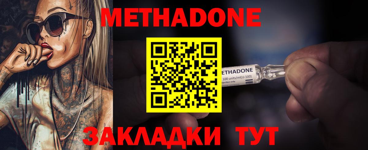 Майский  Метадон VHQ  Вход с VPN 