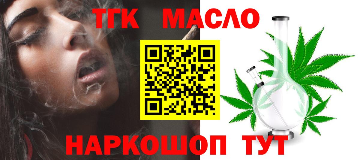 ТГК Wax Майский