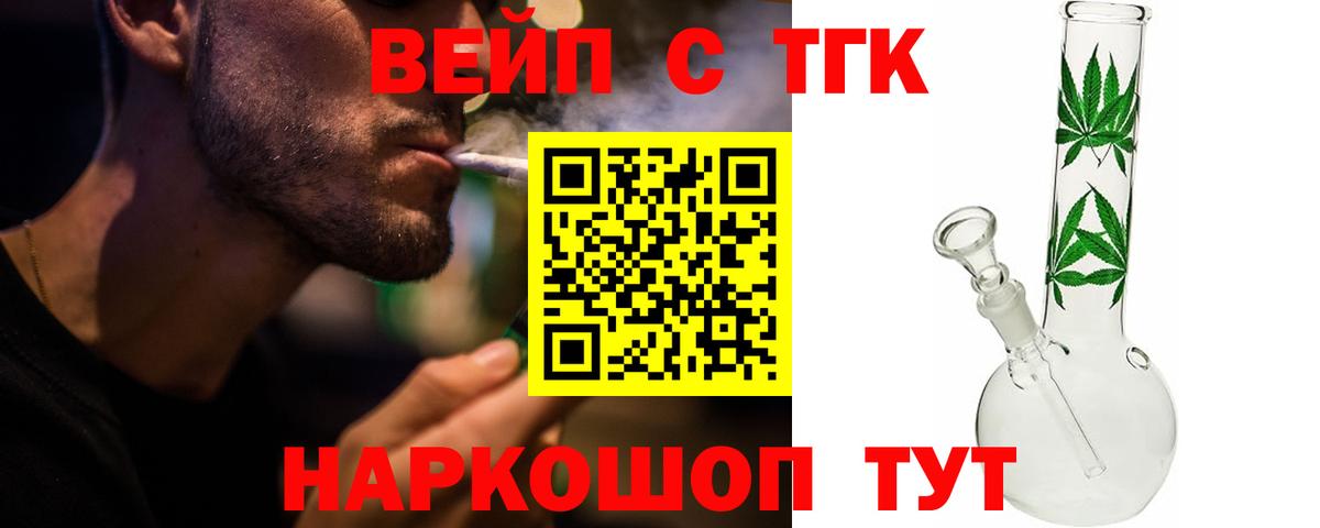 Майский  Дистиллят ТГК Wax  Дистиллят ТГК жижа  Вход с VPN 