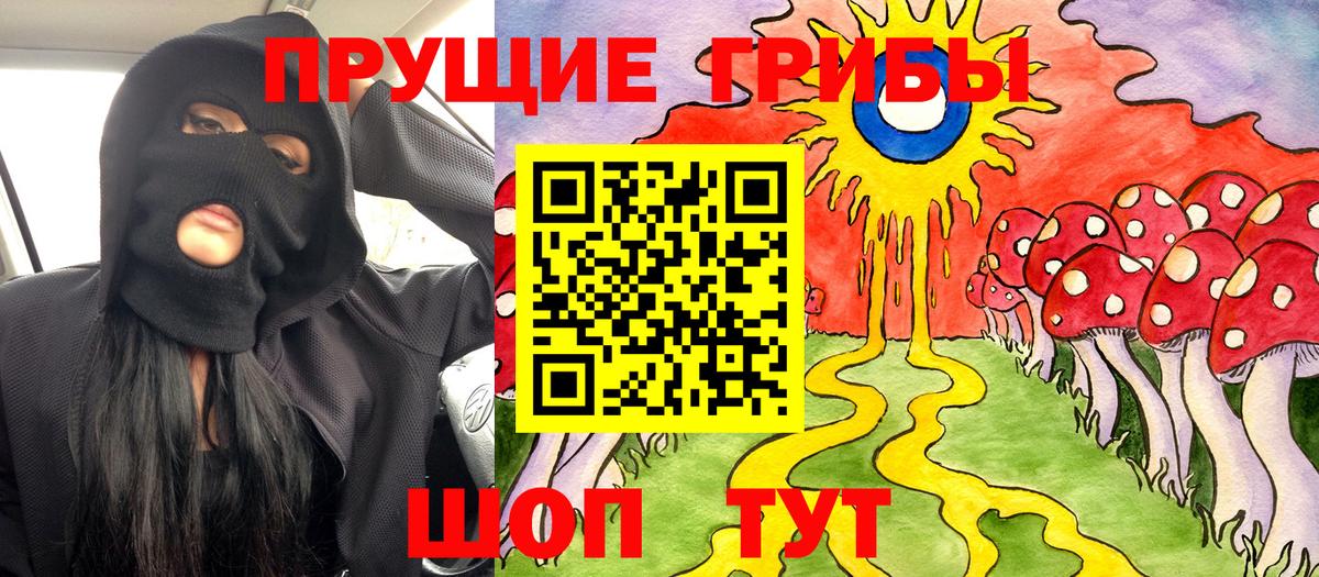 Майский  Псилоцибиновые грибы Cubensis  Вход с VPN  Галлюциногенные грибы Magic Shrooms 